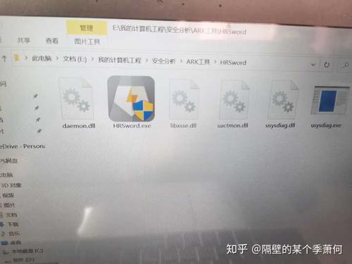 火绒杀毒软件密码忘记