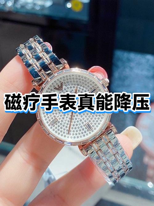磁的十大功效和作用截图