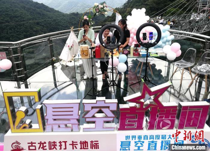 直播间是怎么悬空站着的呢截图
