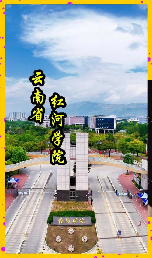 红河学院学校官网缩略图