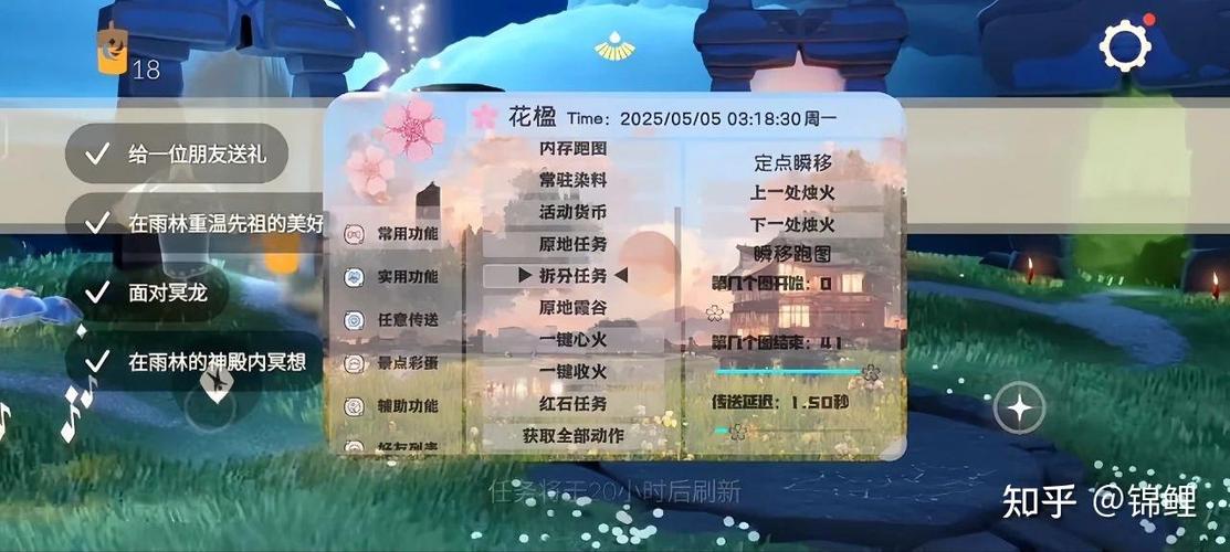 光遇跑图软件免费图标