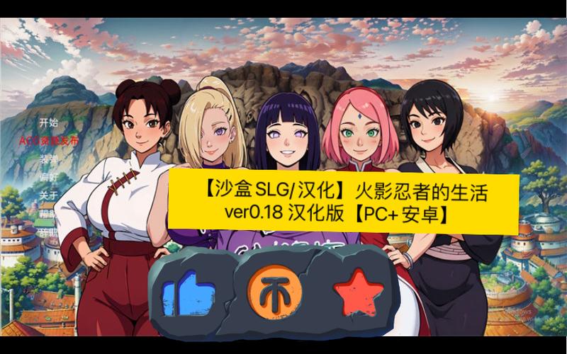 火影忍者slg游戏集合图标
