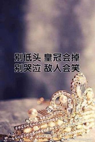 霸气心灵鸡汤截图