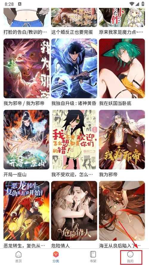 漫蛙无删减版app最新版本更新内容介