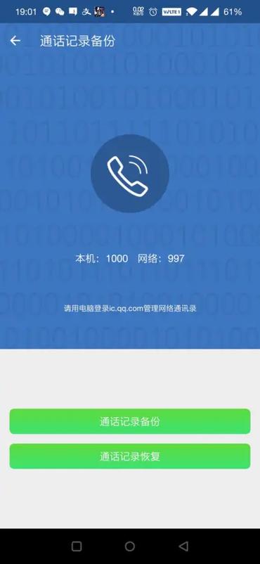 一加7pro通话对方听到的声音小截图