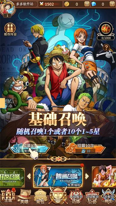 海贼王阳光冒险 v1.6 汉化版攻略游戏截图