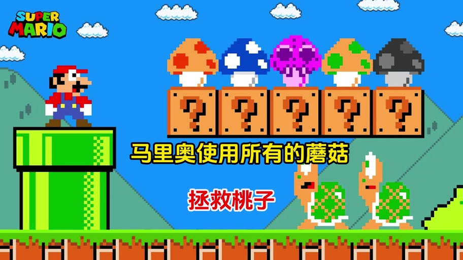 像素版桃子移植大全