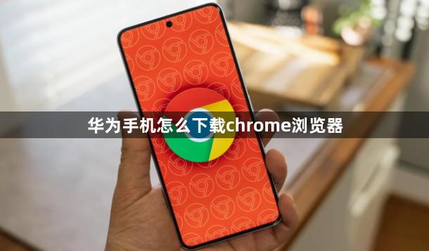 华为浏览器2017旧版本下载缩略图