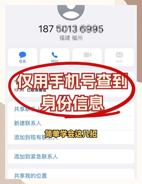 信息中心号码怎么查询图标