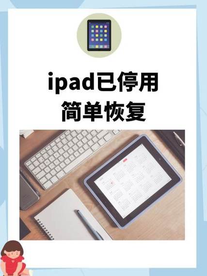苹果平板系统升级了怎么打不开了