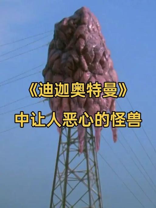 迪迦奥特曼放过的十大怪兽截图