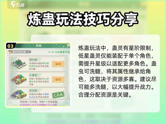 仙剑奇侠传4怎么破解缩略图