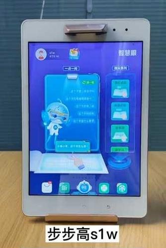 步步高模拟器安卓版游戏截图