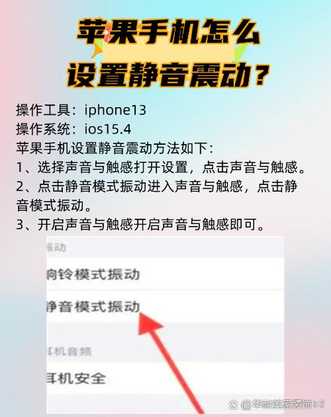 静音模式震动怎么设置图标