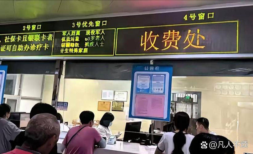 医院收费处图片缩略图