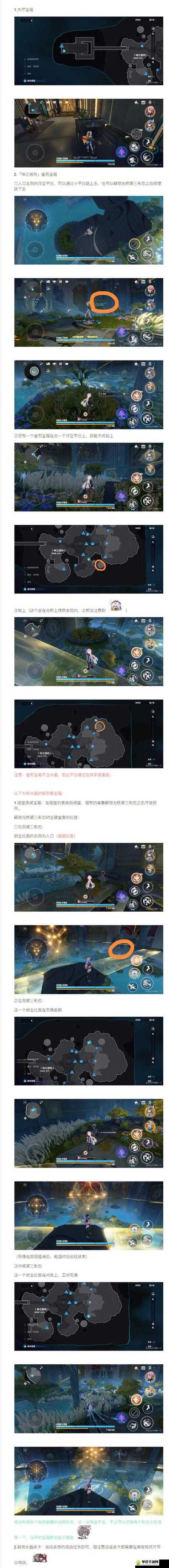 战神4全宝箱怎么打开截图