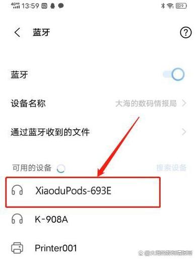 小度蓝牙耳机配对方法缩略图
