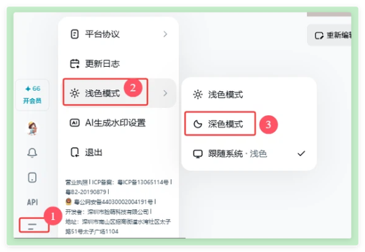 即梦删除的视频能找回吗截图