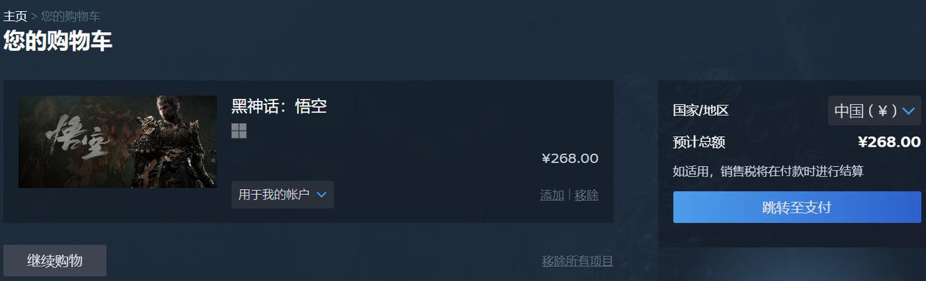 steam无法微信支付