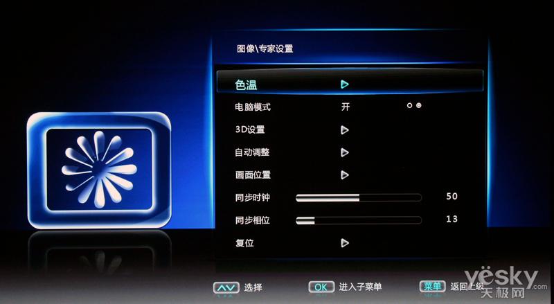 电视图像最佳设置参数是什么参数截图