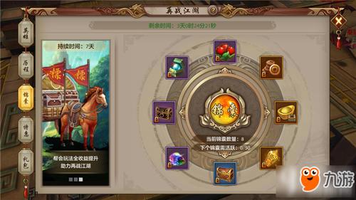 天龙八部手游多少天不上线算回归图标