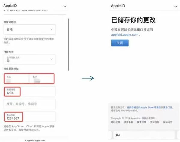 苹果账户改地区图标
