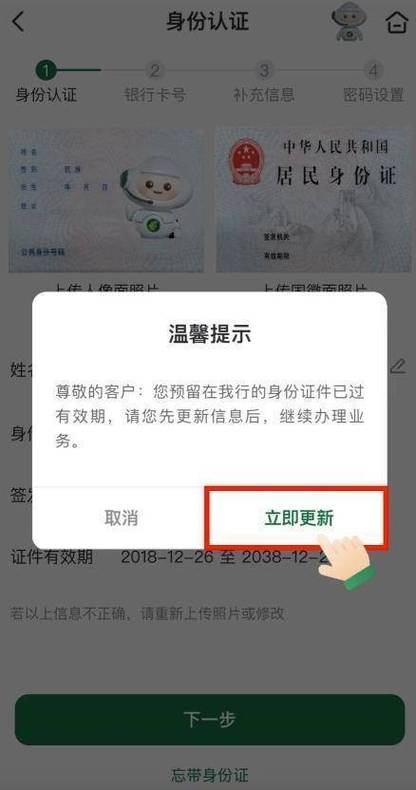 工行app转账提示u盾证书过期游戏截图
