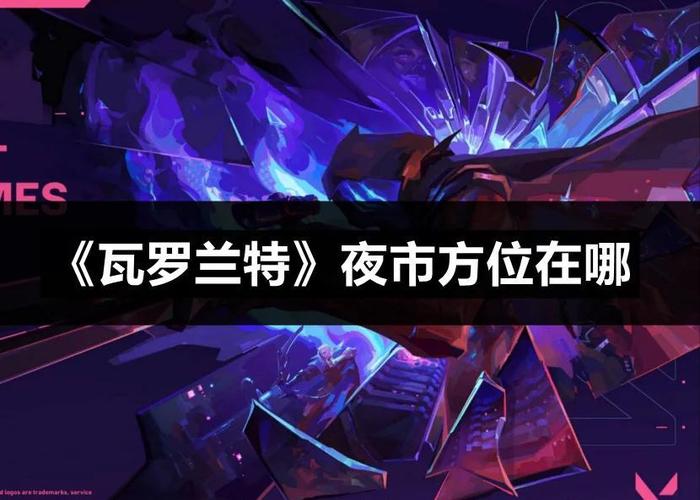 瓦罗兰特val43什么意思游戏截图
