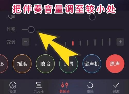 直播唱歌伴奏设置方法图标