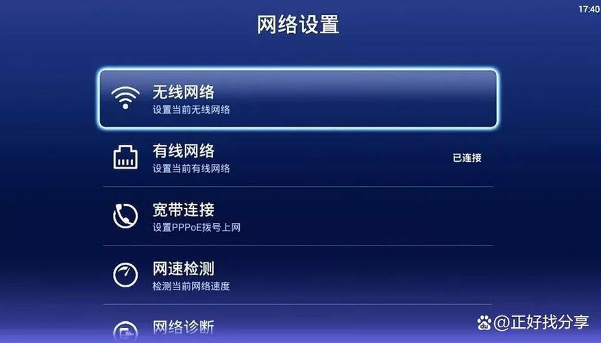 手机连上wifi电视连不上网怎么回事缩略图