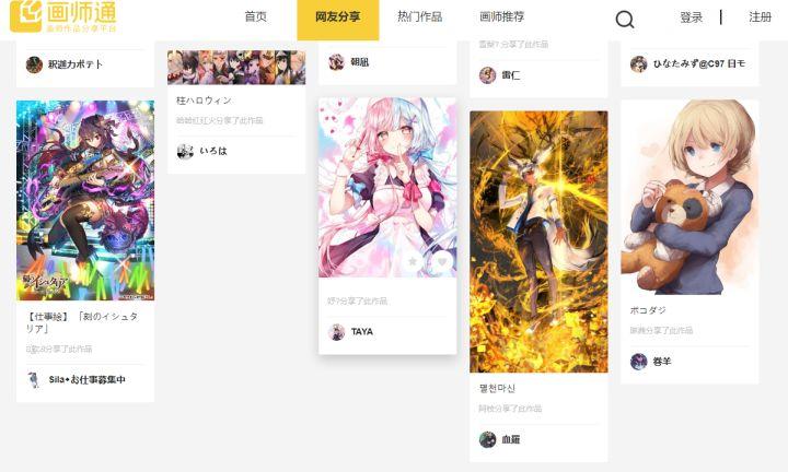 pixiv客户端怎么更新