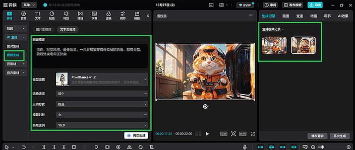 剪映满屏在哪设置截图