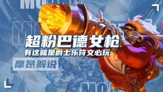 金铲铲女枪超粉给什么装备游戏截图