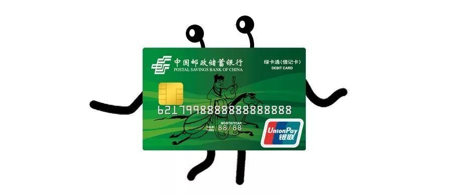 邮政储蓄银行解绑银行卡图标