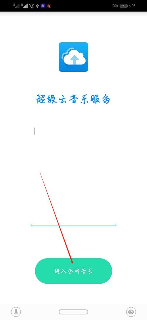 酷狗大学生认证VIP没了截图