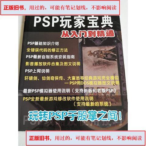 psp游戏机游戏大全游戏截图
