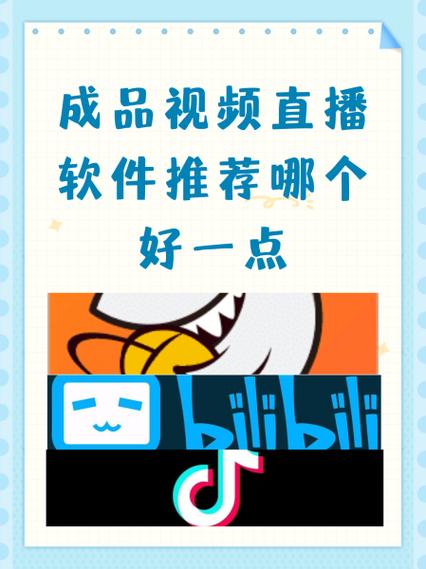 直播软件有哪些特点截图