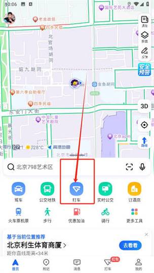 高德地图足迹清除如何恢复图标