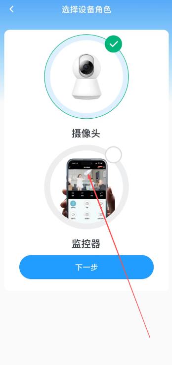 手机如何查看监控图标