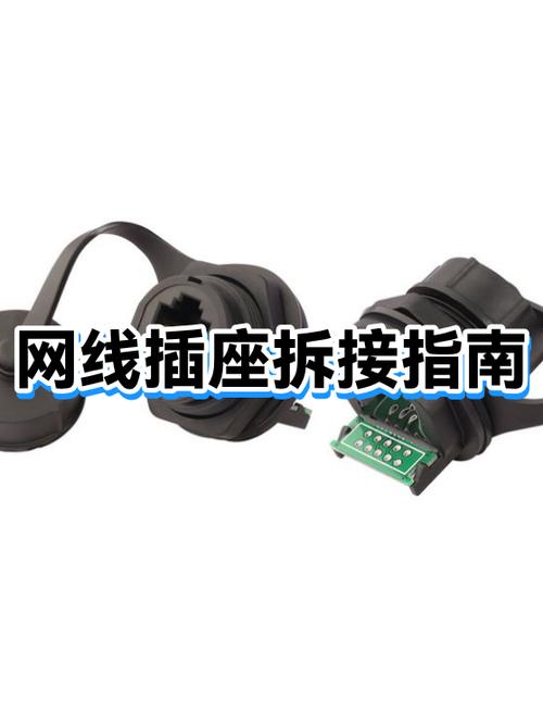 网线面板拆卸图解