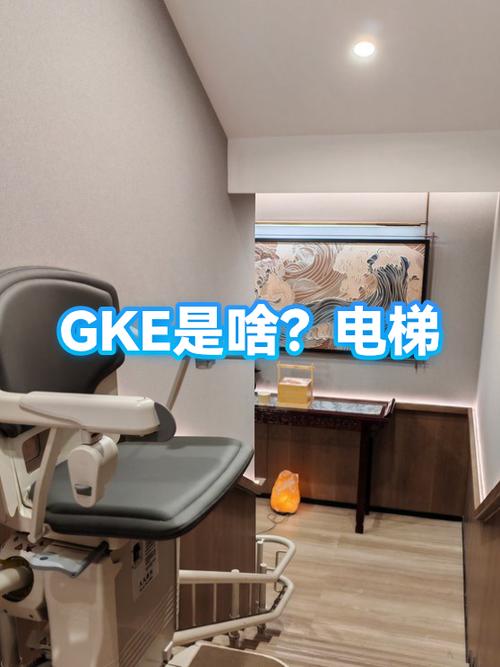 GKE是什么公司截图