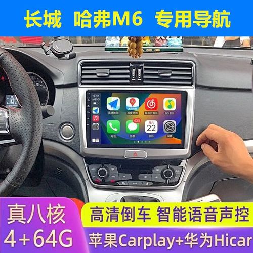 哈弗m6车机升级包下载缩略图