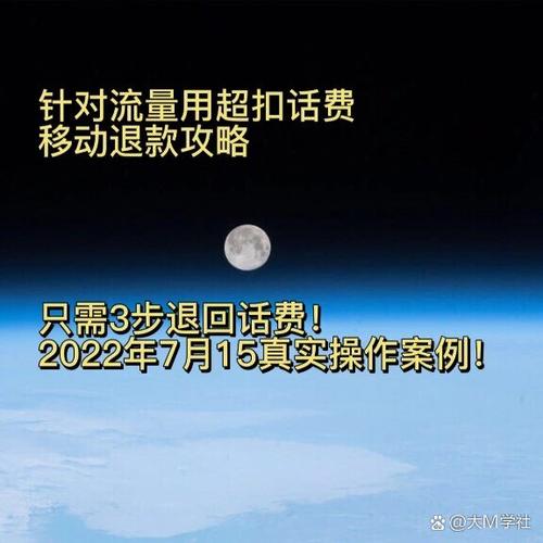 手机流量扣费怎么申诉