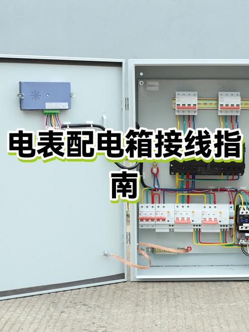 380v配电柜接线实物图截图