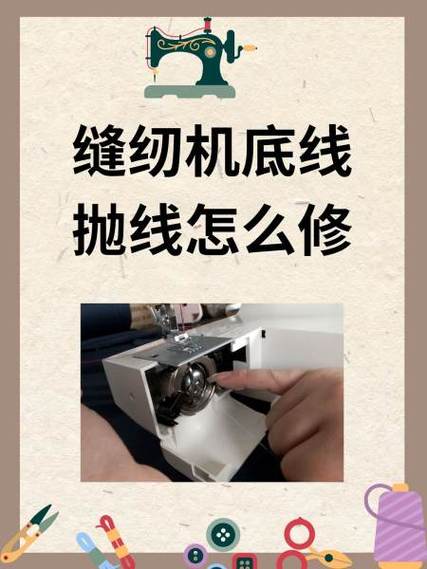 老式缝纫机浮线怎么调游戏截图
