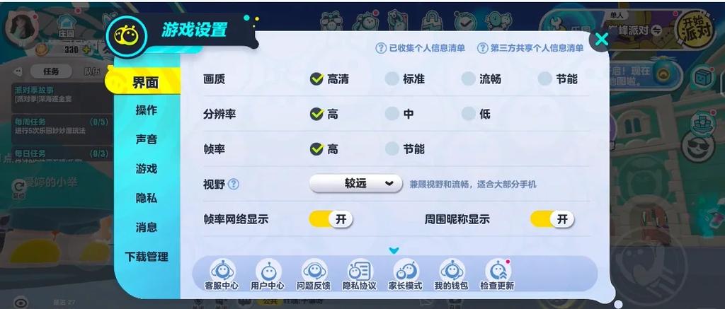 怎样注销蛋仔游戏账号和密码截图