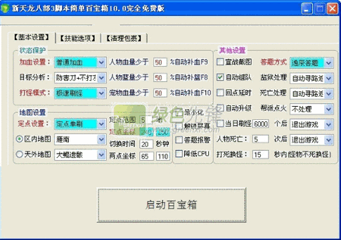 天龙八部百宝箱怎么获得图标
