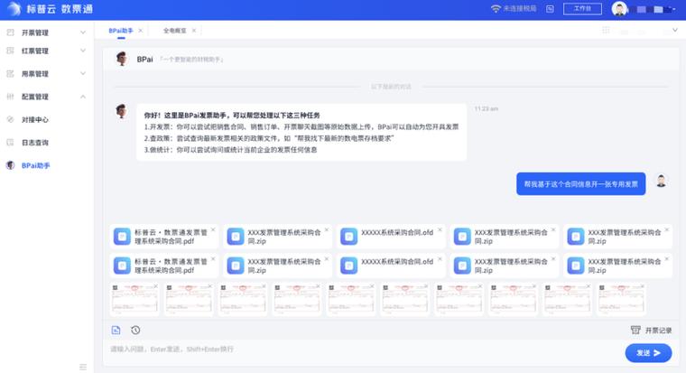 金蝶软件财务报表生成的步骤截图