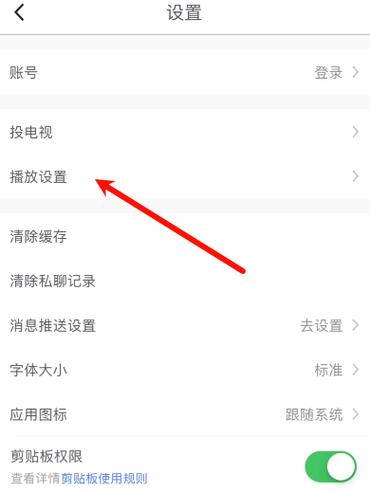 手机视频自动关闭怎么回事截图