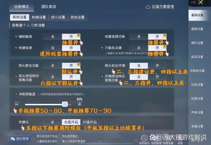 和平精英pc配置要求截图